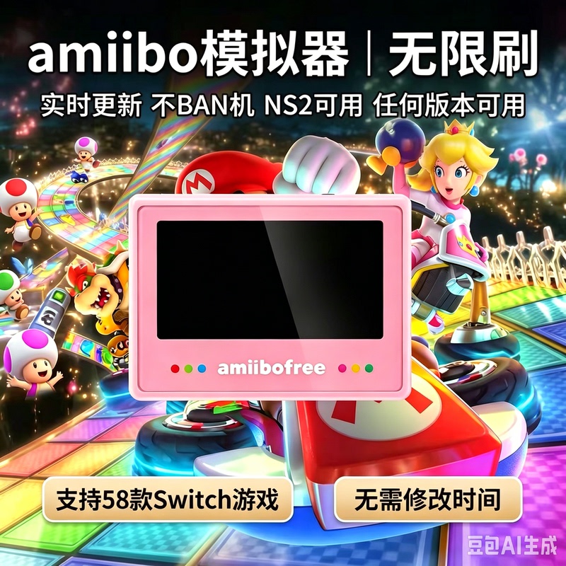 Amiibo Simulator Unlimited Access to Shiekah Stone, King's Tears, Switch, Zelda: Breath of the Wild, Odyssey, Animal Crossing