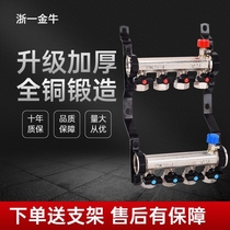 Japanese quality Taurus high-flow floor heating water distributor household valve all-copper one-piece thickened floor heating water distributor