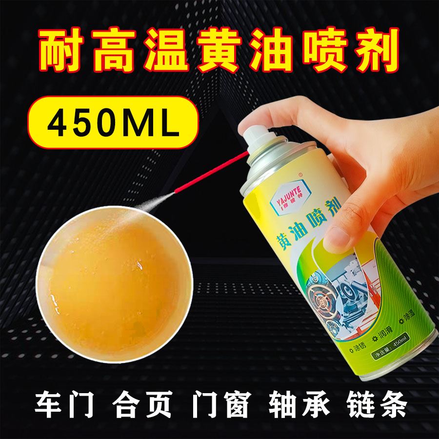 Yajun Liquid Butter Spray Liquid Lubricant Handspray Machinery Household Rail Bearing Door and Window Car