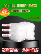 25-30cm 100 pieces of new material perforated and thickened shock-proof custom-made bubble bags bubble bags bubble packaging film gaskets