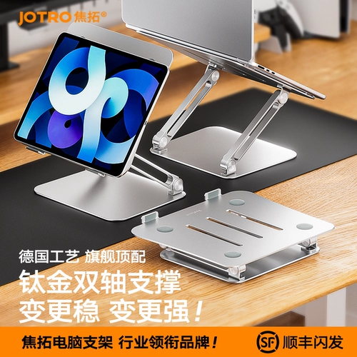 Совместимый ноутбук, складная настольная трубка, высокая металлическая опорная рама, новая коллекция, алюминиевый сплав