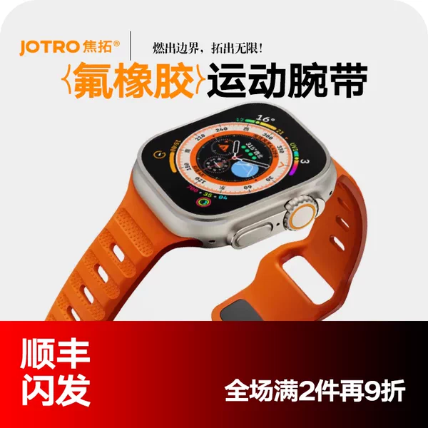 Товары от 焦拓旗舰店