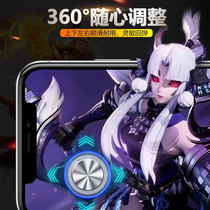 Universal Bluetooth Peace Peripheral Ball for Mobile Games Android Chicken League Automatic Glory King Controller Moving Artifact