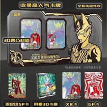 Card Tour second anniversary gift box version Altman card gold card 2XR full set SP card 3D collection book GP card