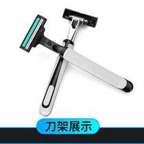 Old-fashioned two-layer manual razor men's razor holder razor blade single bracket (no head)