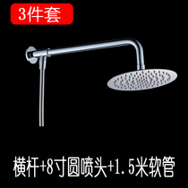 Adapted Nine Shepherd Stainless Steel Bracket Accessories Concealed in Ming Shower Large Shower shower Top Shower Head Crossbar fixed seat Lionerine