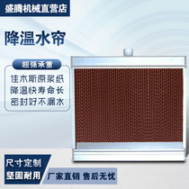 Galvanized Sheet Water Curtain Wall Wet Curtain Wall Farm Mine Aluminum Alloy Water Curtain Stainless Steel Water Curtain Wall Cooling Flowing Water Wall