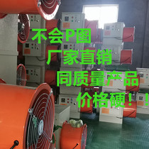 Breeding Electric Heating Blower Industrial High Power Workshop Heating Yuth Warming Warmer Air Heating Stove Heating Equipment