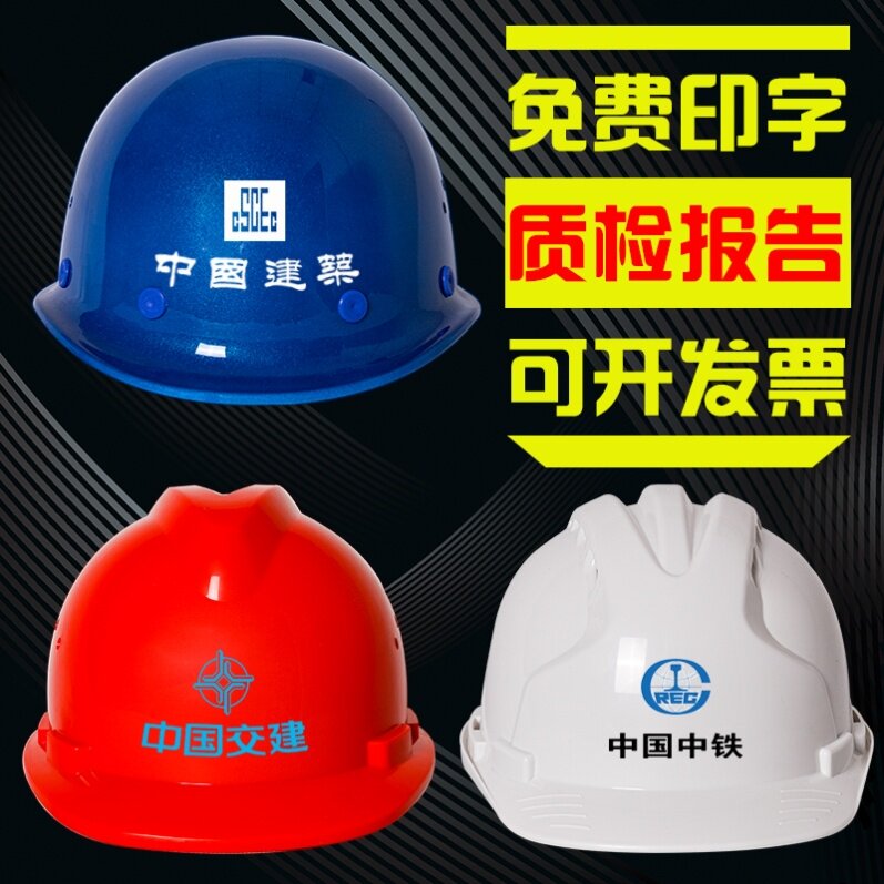 Red and white three-rib steel mid-build thickened v type sun hat anti-crash safety helmet Custom support light safety helmet Summer glass