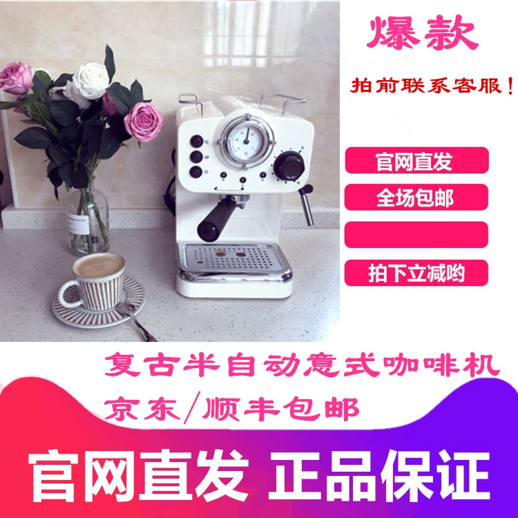 Netease lựa chọn cẩn thận máy pha cà phê bán tự động kiểu cổ điển cho doanh nghiệp gia đình giải trí nhỏ Trà sữa hơi kiểu phương Tây - Máy pha cà phê