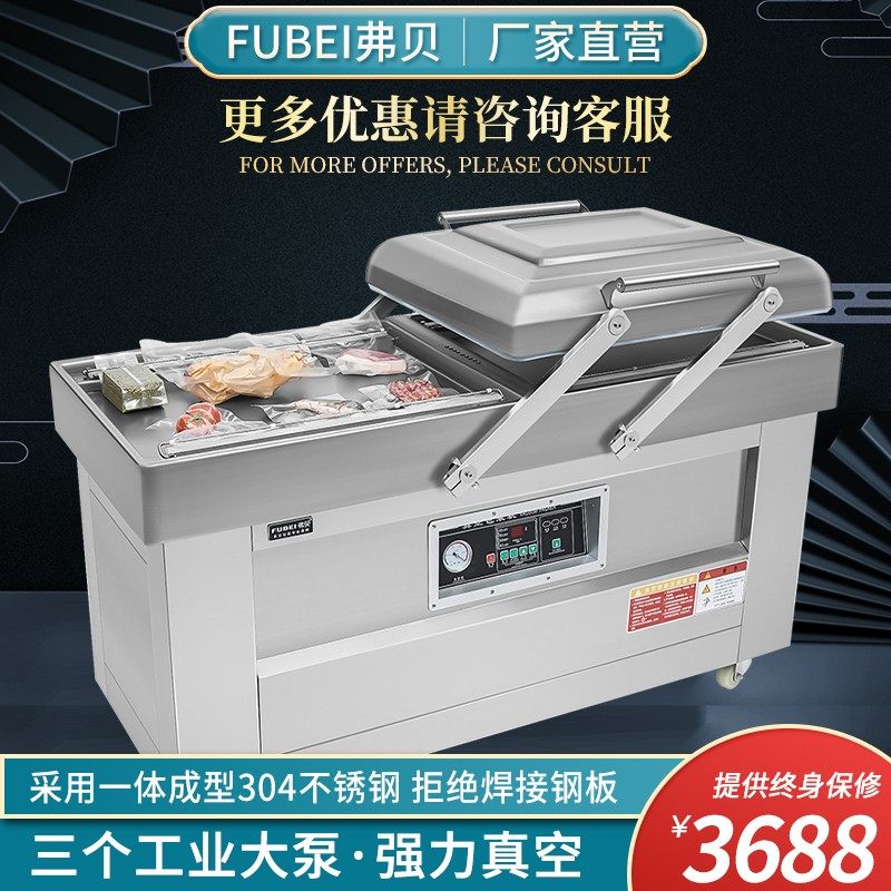 Verbe DZ600 vacuum food packaging machine Commercial large fully automatic vacuuming packing double room sealing machine-Taobao