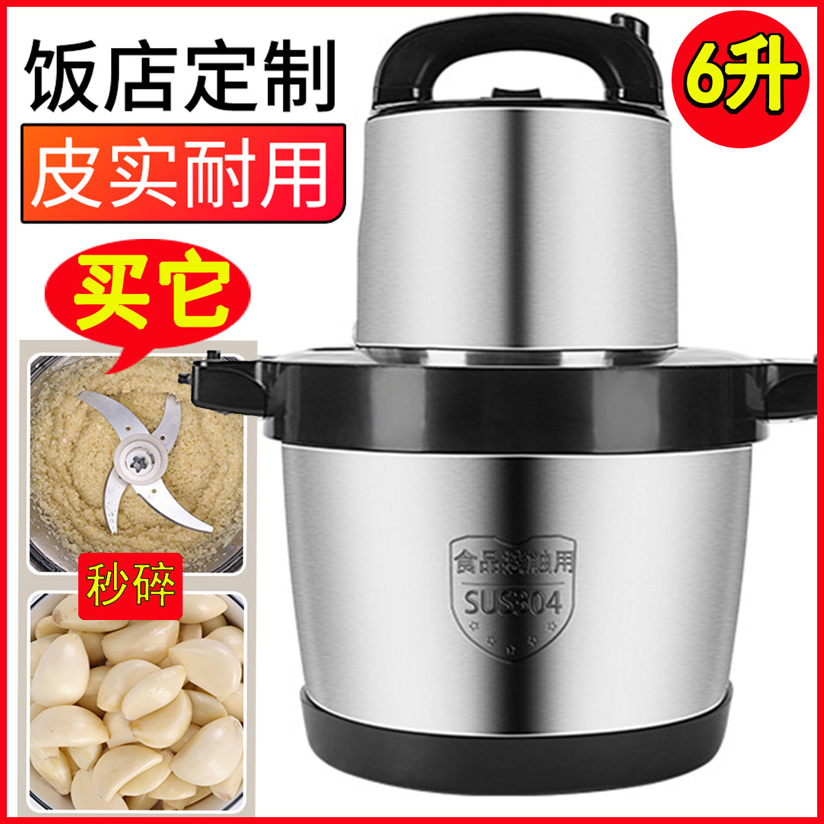 Applicable 6L Large capacity Spoilers Commercial Ten Brands Home Multifunction Electric Cut Chili Peppers