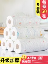 Dishwashing cloth rag absorbent dry and wet dual-use kitchen household dishcloth special lazy paper towel scouring pad disposable