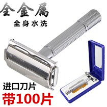 Stainless steel mens old-fashioned manual razor double-sided razor holder shaving head shaver shaving hair to send 10 blades