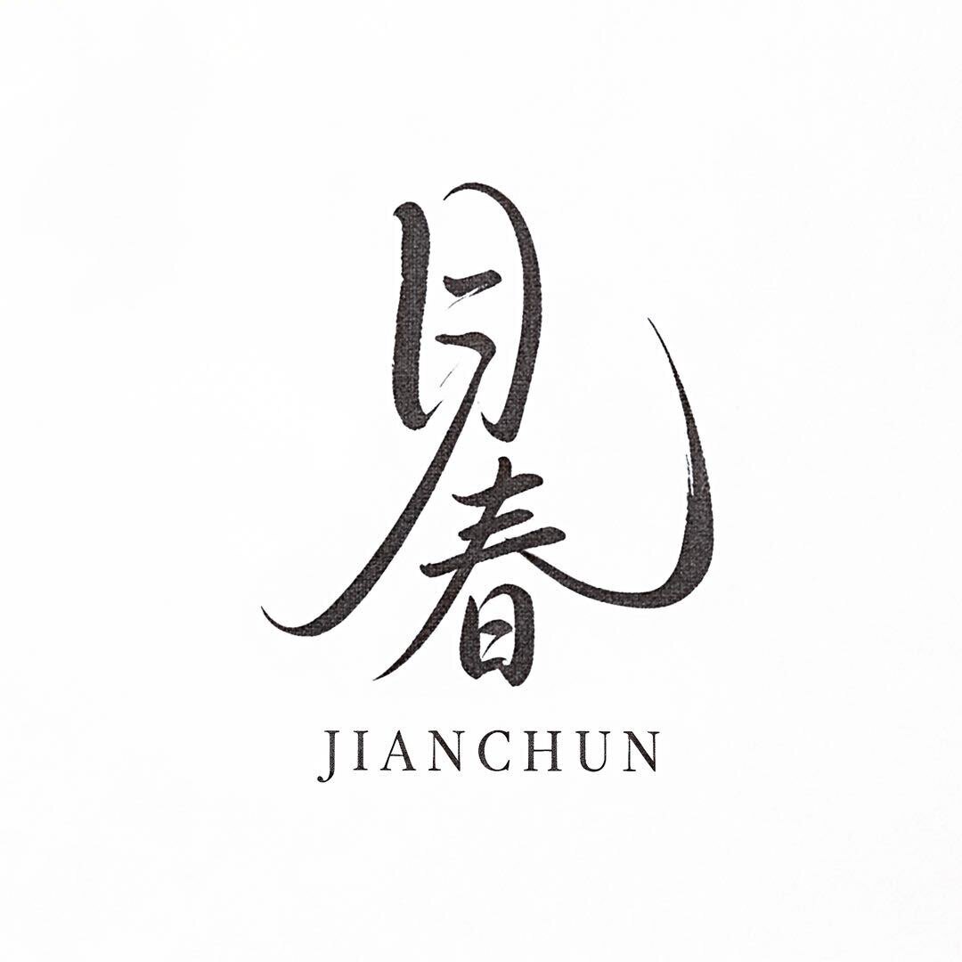 见春序集