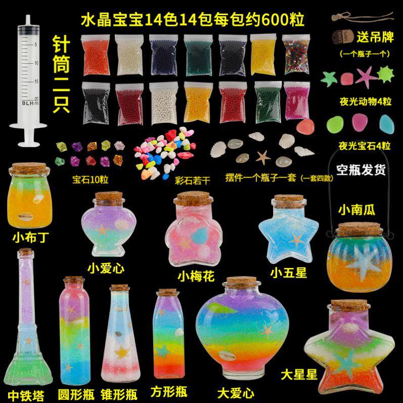 Overlord Pearl Water Baby Growth Bean Stall Children's Rainbow Non-toxic Color Dragon Ball Hydroponics Safety Puffy Bubbles Big Beads