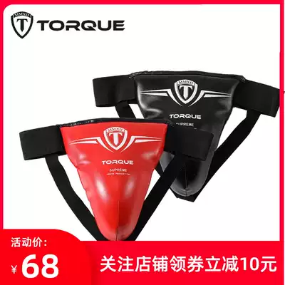 TORQUE children's crotch boxing Sanda armor protection Yin prevention crotch training actual combat armor children young children male