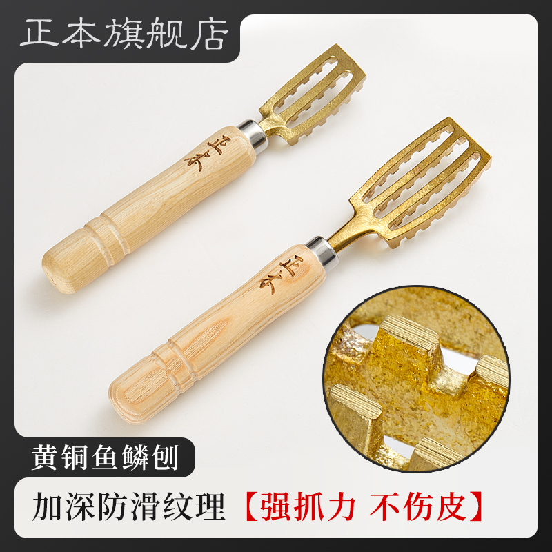 Original Japan imported scale scraper artifact Special scale scraper to kill fish Special scale scraper to remove fish scale tools Special knife brush planer