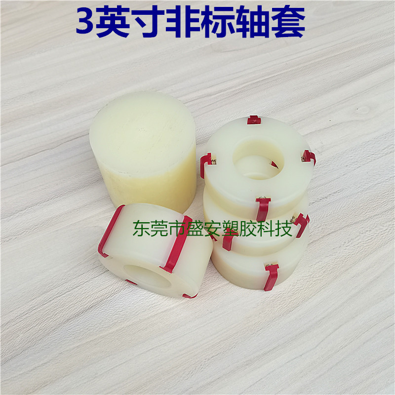 Packaging machine automation machinery equipment accessories 76 nylon shaft sleeve 100 bushes 150 expansion tightening force sleeve