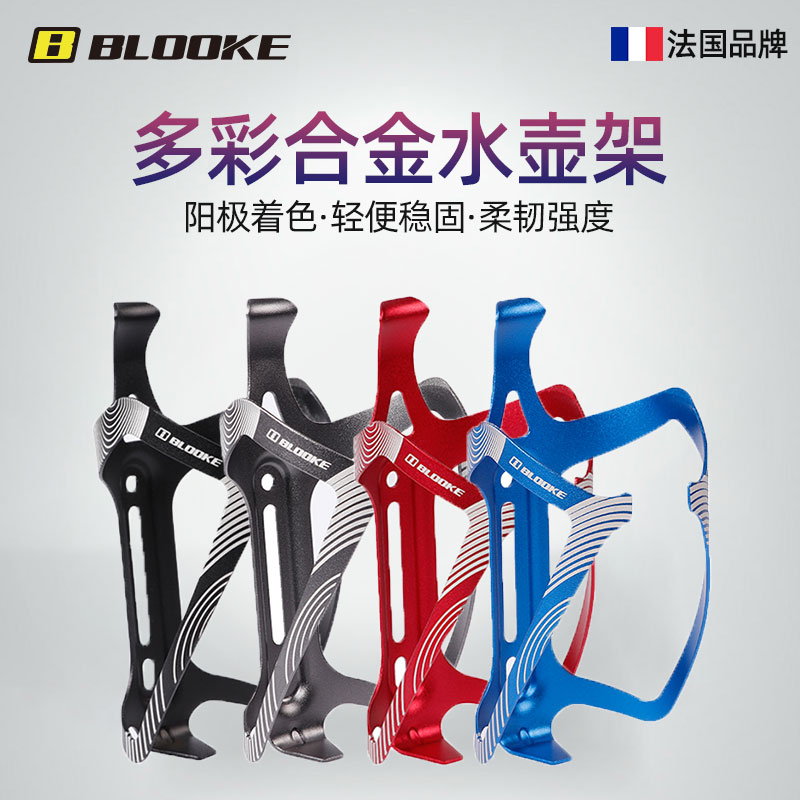 France BLOOKE Mountaineering Bike Kettle Rack Aluminum Alloy Road Folding Water Cup Rack Riding Bike Water Cup Rack