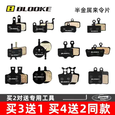 Mountaineering bicycle brake leather disc brake oil brake sheet leather bb5bb7 brake leather Shimano Gula universal accessories