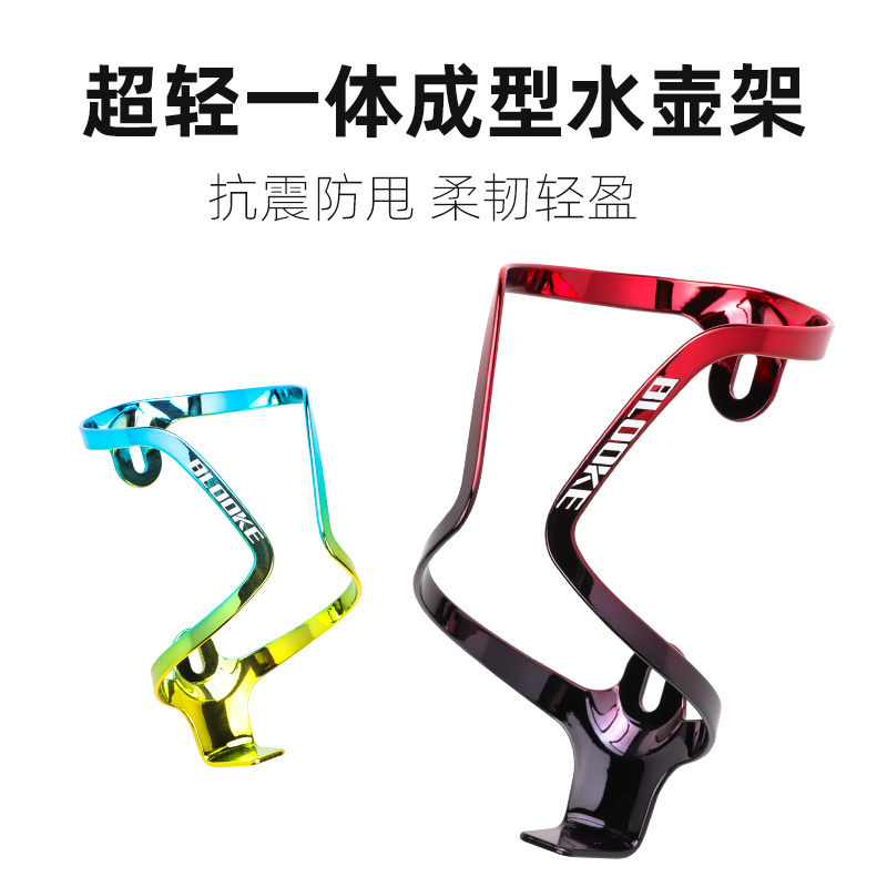 France BLOOKE mountain road bike bicycle bottle holder Aluminum alloy vacuum plating ultra-light cup equipment