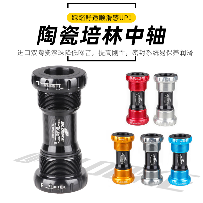 French Blooke mountain road car ceramic bb bearing bearing bearing hollow hollow integral screw-in