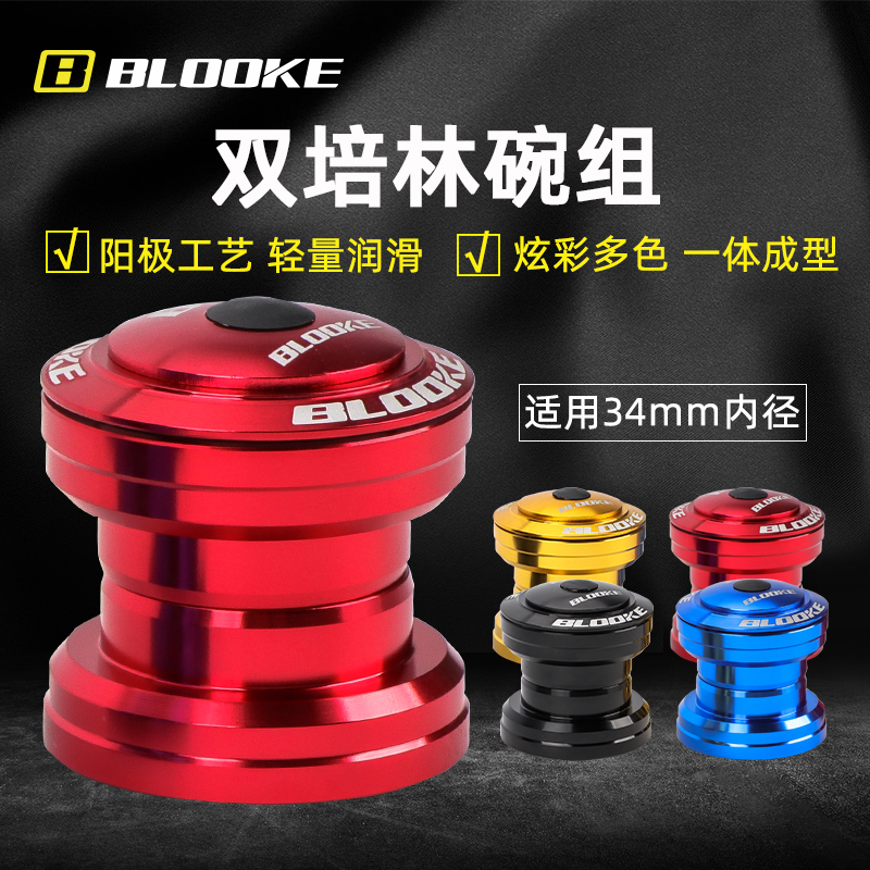 FRANCE BLOOKE MOUNTAIN road FOLDING bicycle 34MM HEAD BOWL set PEILIN bearing set FRONT HEAD BOWL accessories