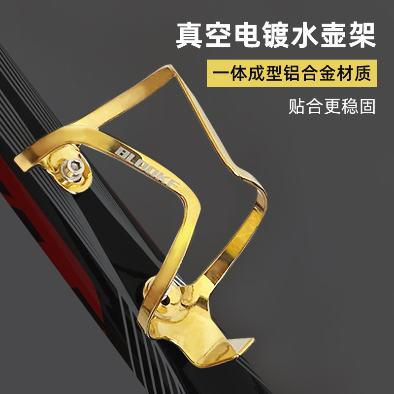 France BLOOKE mountain road bike bottle holder Aluminum alloy dazzle color TV plated cup bracket accessories