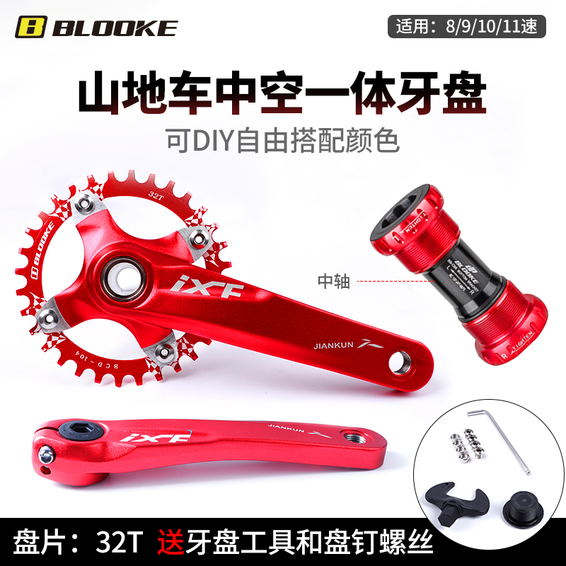France BLOOKE mountain bike front big sprocket Single disc hollow one 8 9 10 11 speed full set of positive and negative teeth