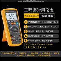 Fluke insulation resistance tester F1508 digital megohmmeter electronic megohmmeter high-precision handheld*