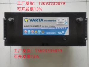 瓦尔塔蓄电池 Аккумулятор, 6-QW-120AH 850A, 12v, 120AH