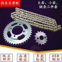 Haojue motorcycle accessories set chain HJ125-2 chain set HJ150-2 2A-2D size dental disc chain three-piece set