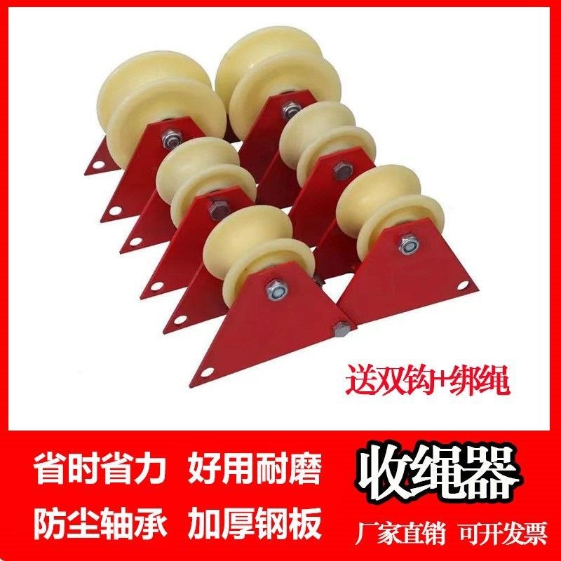 Special rope retractor for aerial work sling