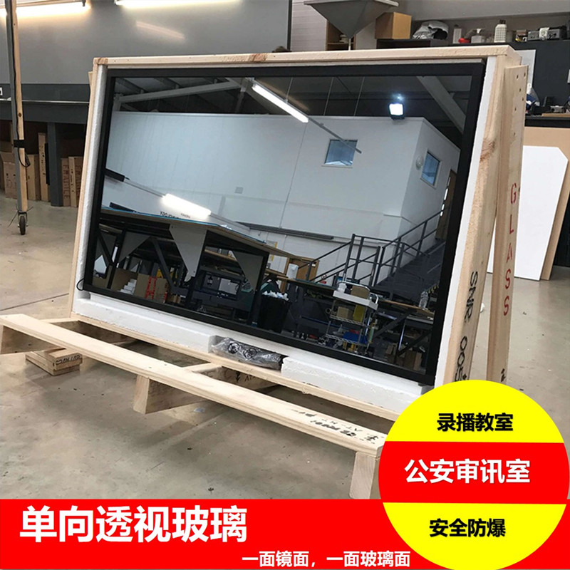 One way vision glass way mirror interrogation single visual recording chamber identification tempered double-sided dan tou glass