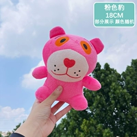 Розовый, 18см