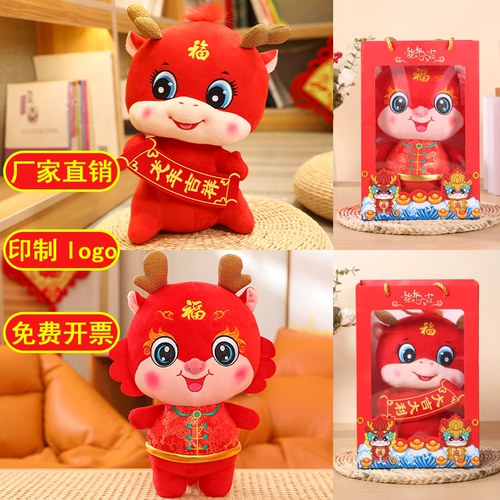 Талисман, тряпичная кукла, плюшевая игрушка, талисман года, подарок на день рождения, делается под заказ