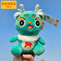 Xiangruilong Cyan 25 см