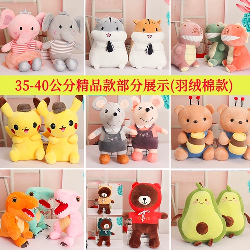 Плюшевая игрушка, игровой автомат, кукла, 20см, делается под заказ