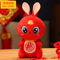 Бумага -счетный кролик кролик/26 см (включая ухо)