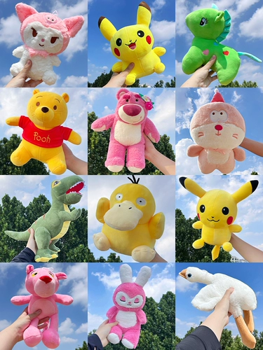 Игровой автомат, плюшевая кукла, маленькая игрушка, свадебный подарок, делается под заказ