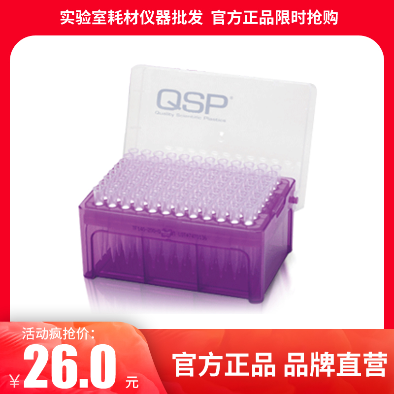 Thermo Symmer QSP box tumbler suction head 5-300ul sterile enzyme-free colorless T106RS-Q