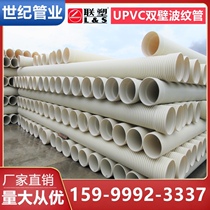 Liansu upvc double-wall corrugated pipe white corrugated reinforced pipe semi-permeable buried drainage and sewage SN8 national standard pipe