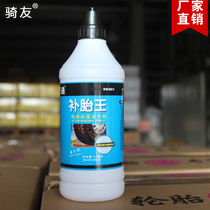 Gantong explosion-proof tire self-repairing agent motorcycle vacuum tire battery vehicle universal tire repairing fluid glue manufacturer direct sales