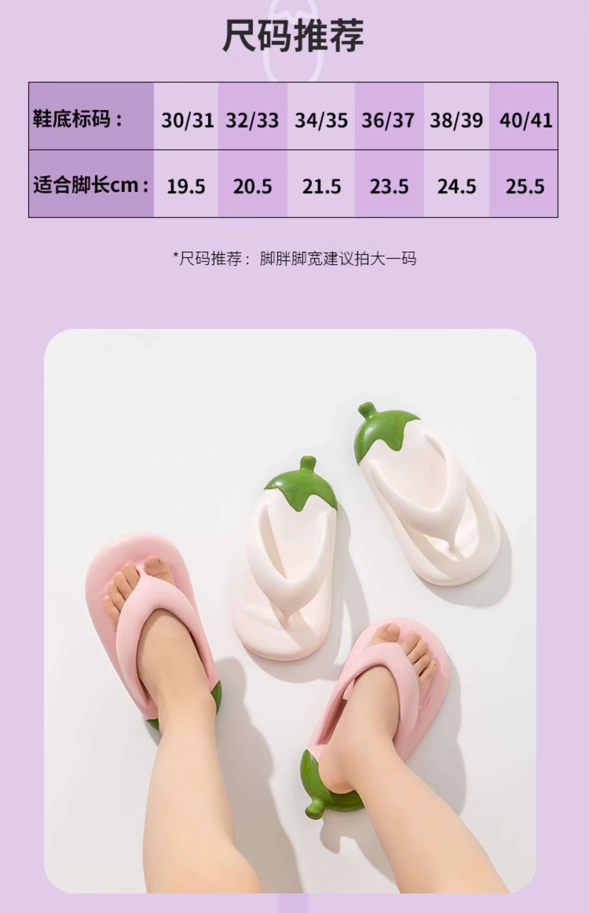 儿童拖鞋茄子人字拖防滑中大童厚底踩屎小孩夹脚沙滩外穿凉拖女款 — 9
