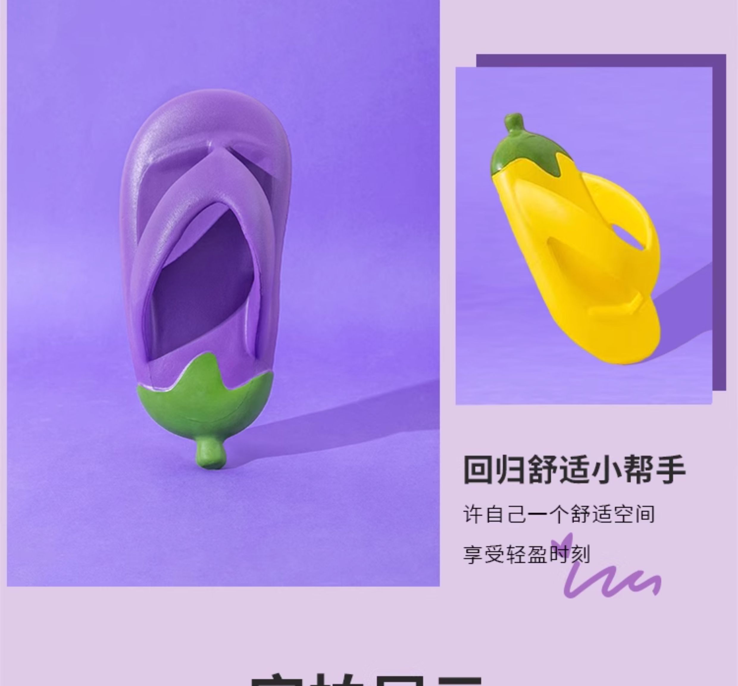 儿童拖鞋茄子人字拖防滑中大童厚底踩屎小孩夹脚沙滩外穿凉拖女款 — 25