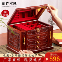 Mahogany jewelry box high-end Chinese solid wood gold jewelry storage box engagement wedding wooden dowry box drawer type