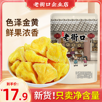 Laojiekou dried pineapple 255g*4 bags of pineapple slices dried fruits bulk snacks candied fruits specialty snacks