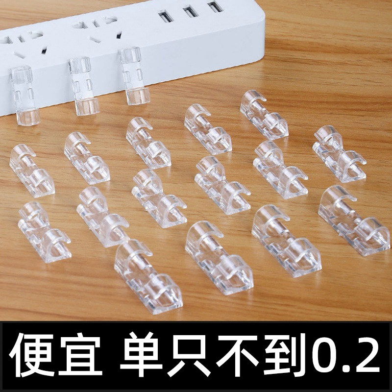 Wire clip self-adhesive fixed delivery back glue free punching wall desktop network cable traceless wire fixed wire organizer