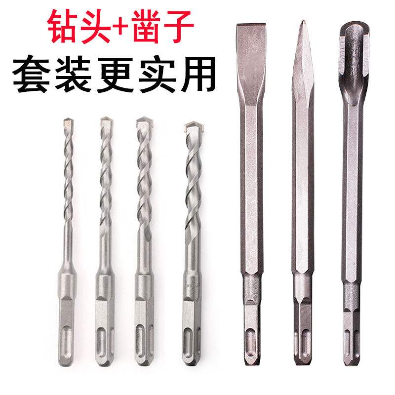 German import new suit combined electric hammer drill bit impact sharp chisel flat chisel head pick tips shovel U shape
